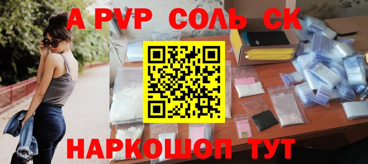 А ПВП крисы CK Ржев
