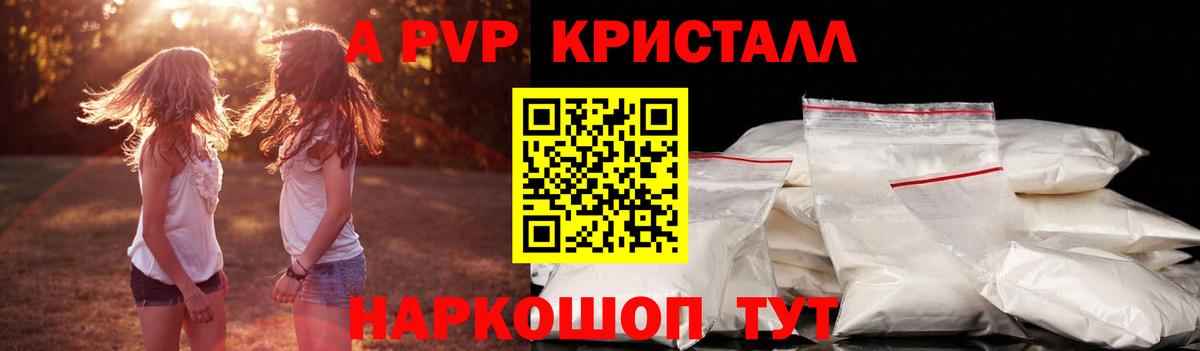Alpha-PVP  Alfa_PVP СК КРИС  Ржев  закладка  A-PVP Соль  Вход с VPN 