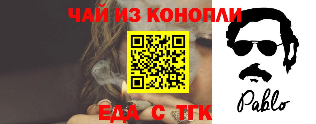 Печенье с ТГК конопля  Вход с VPN  Ржев 