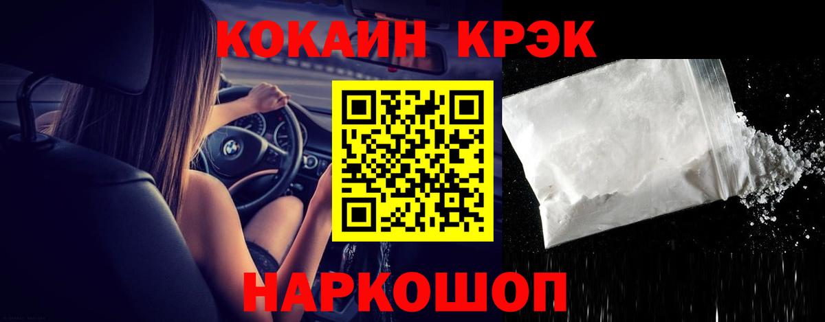 КОКАИН Перу Ржев