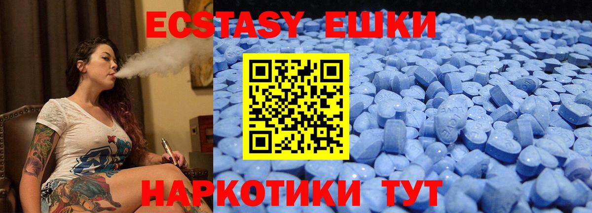 Экстази бентли  Ecstasy таблы  ЭКСТАЗИ  Вход с VPN  Ржев 