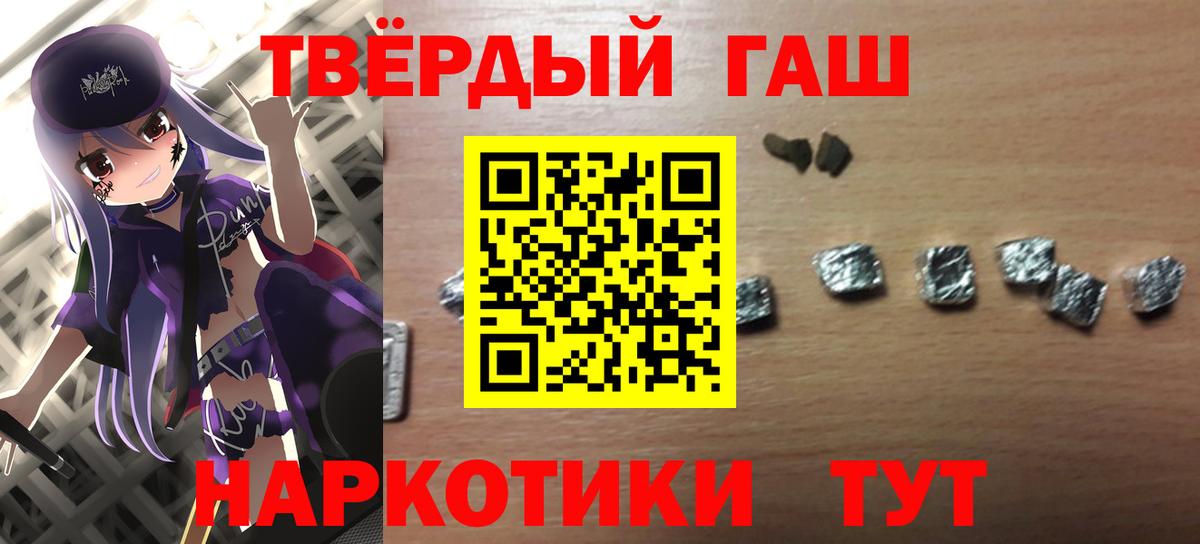 Гашиш Ice-O-Lator  Гашиш Premium  Вход с VPN  ГАШИШ  Ржев 
