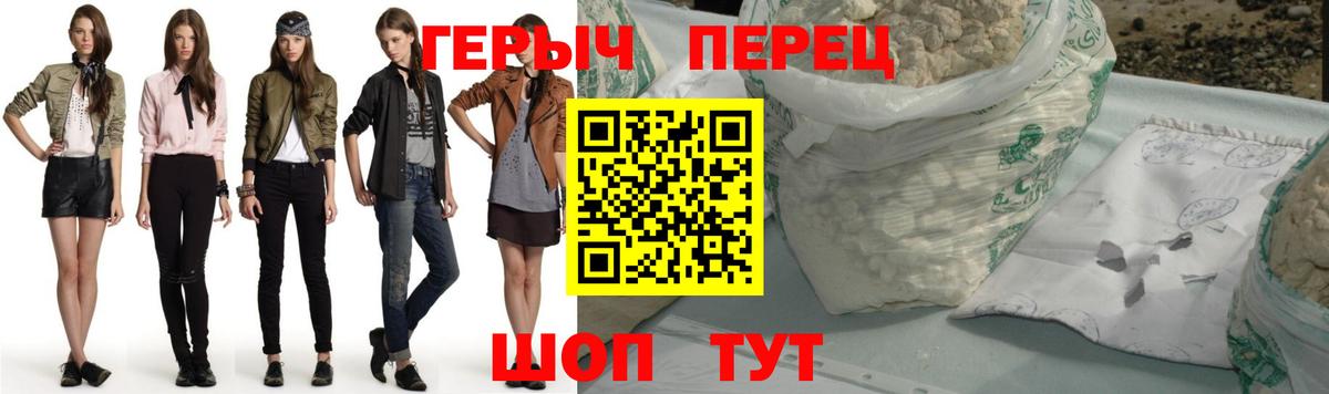 Ржев  Героин гречка  ГЕРОИН  Вход с VPN 