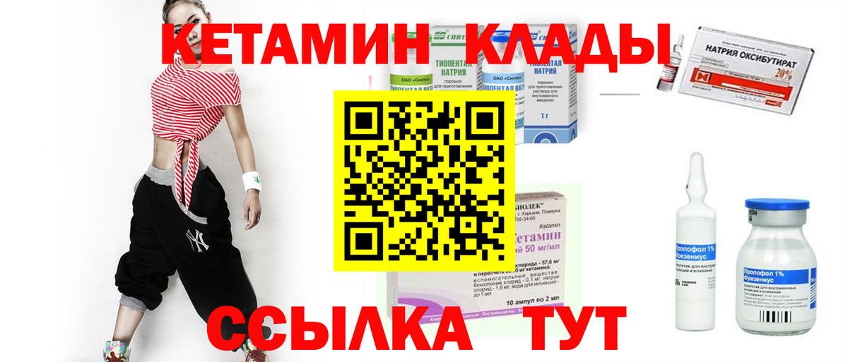 Кетамин ketamine Ржев