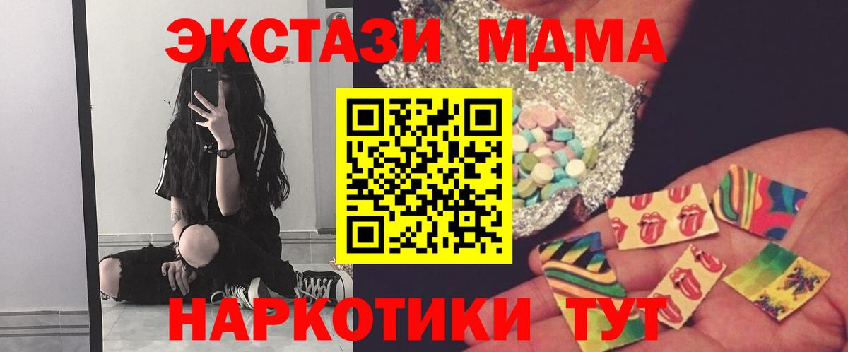 МДМА кристаллы Ржев
