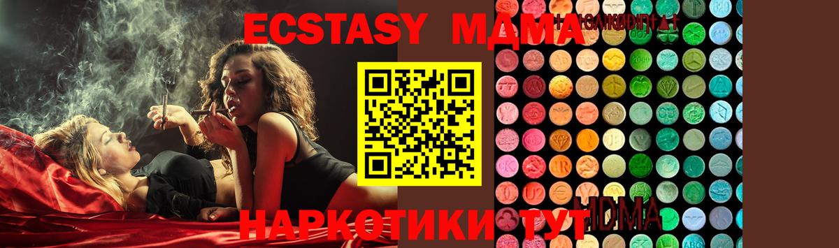 МДМА crystal  МДМА crystal  Ржев  Вход с VPN 