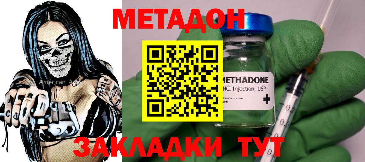 Ржев  МЕТАДОН мёд  Вход с VPN  Метадон кристалл 