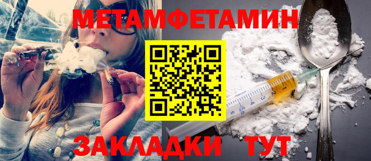 Метамфетамин Methamphetamine Ржев