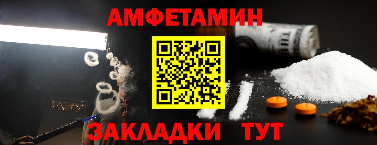Ржев  МЕТАМФЕТАМИН витя  Вход с VPN  Первитин  МЕТАМФЕТАМИН витя 