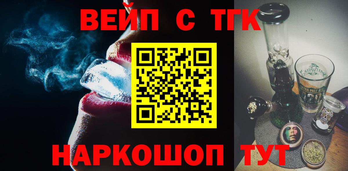 Ржев  Дистиллят ТГК вейп  Вход с VPN 