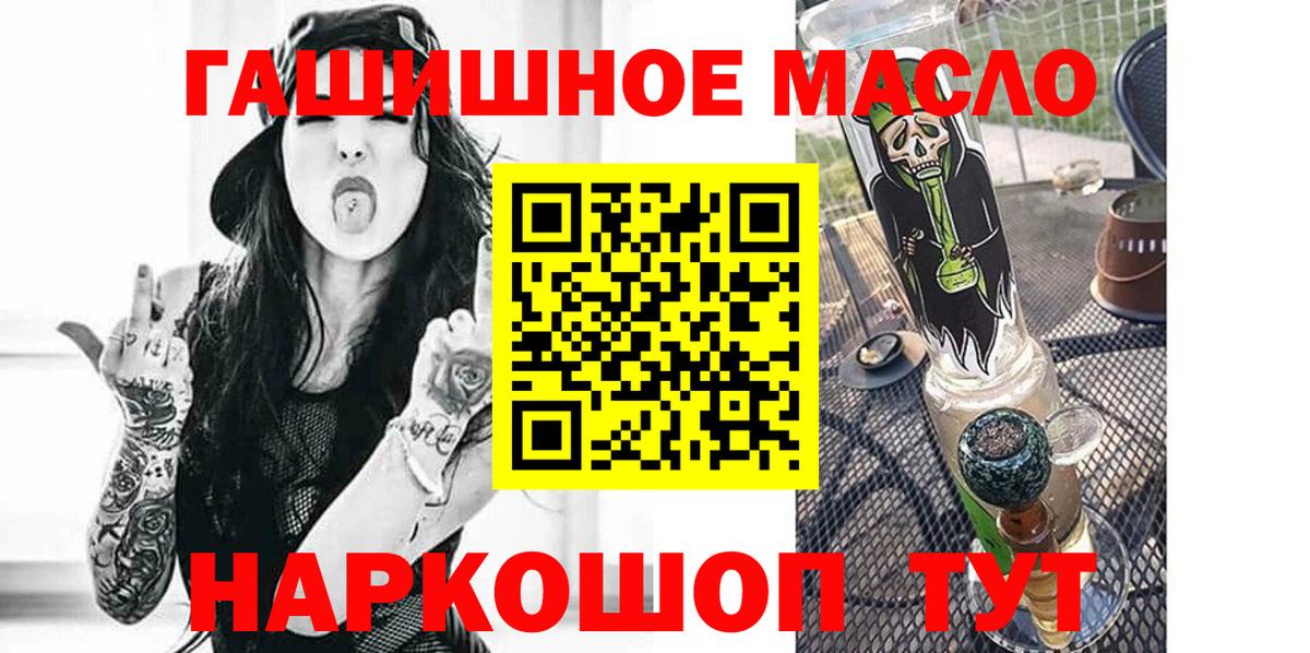 ТГК THC oil Ржев